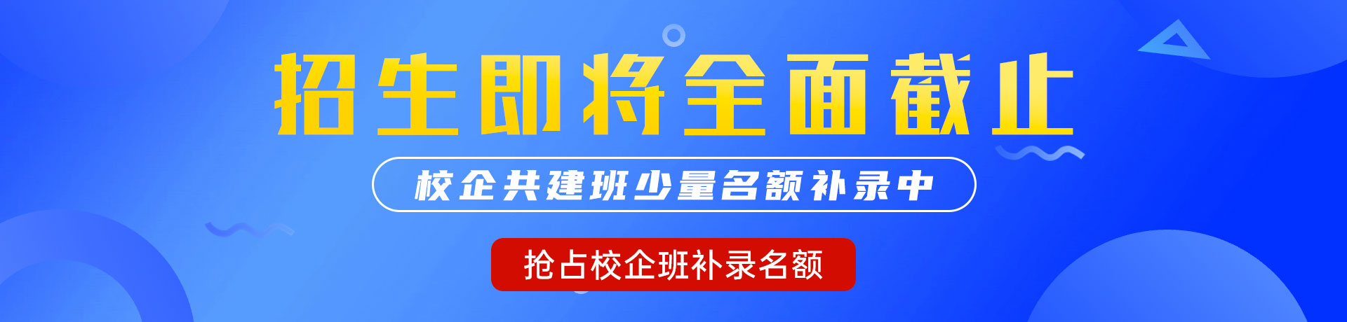 捅个美女逼在线观看"校企共建班"